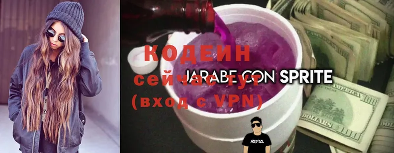 Кодеиновый сироп Lean напиток Lean (лин)  Алзамай 